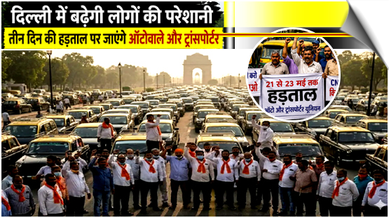 Capital of India Delhi taxi drivers to go on 3-day strike from May 21, demand fare hike
