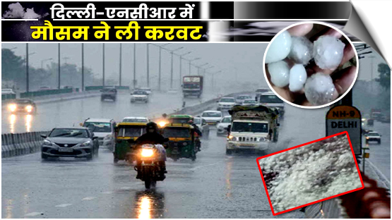 Weather Takes a Turn in Delhi-NCR: Hail Pours from Dark Sky; Strong Winds and Rain Bring Down Temperatures
