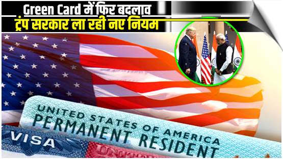 Trump administration upends green card process, potentially compelling hundreds of thousands to leave US to apply