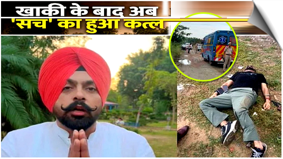 Punjab | RTI Activist And Lawyer Simranjit Shot Dead on Jalandhar-Ludhiana Highway, India