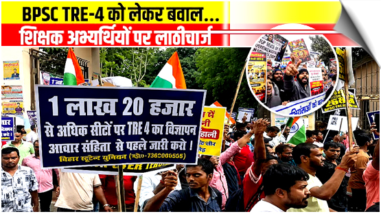 BPSC TRE 4.0 Protest: Police Resort To Lathi Charge On Aspirants Demanding Release Of Notification, India