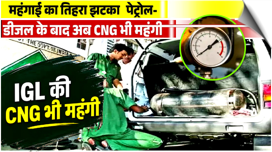 Global oil shock | Petrol and diesel prices up by Rs 3 per litre, CNG gets costlier by Rs 2