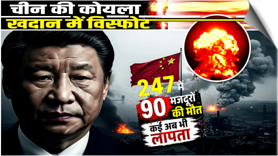 International | Gas explosion at Chinese coal mine kills International | Gas explosion at Chinese coal mine kills at least 90at least 90