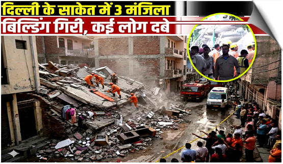 India | 3 killed, several feared trapped as building collapses near Delhi’s Saket metro; rescue effort on