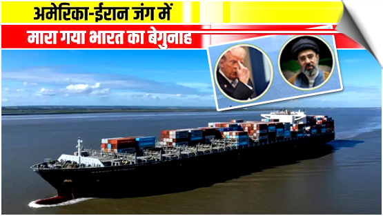 Indian Ship Sinks Amidst Exchange of Fire Between US and Iran; Innocent Indian Sailor Dies