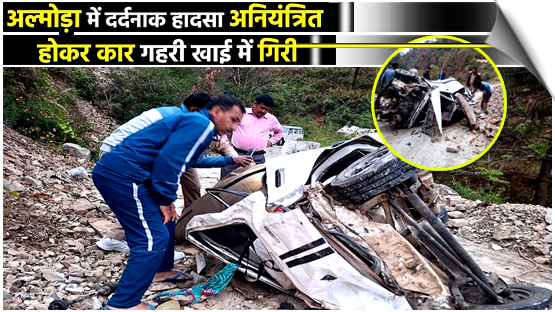 3 Youths Died as Car Plunges into Gorge in UK's Almora, India