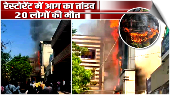 Delhi | Death toll rise to 21 after blaze erupts at Malviya Nagar eatery, India