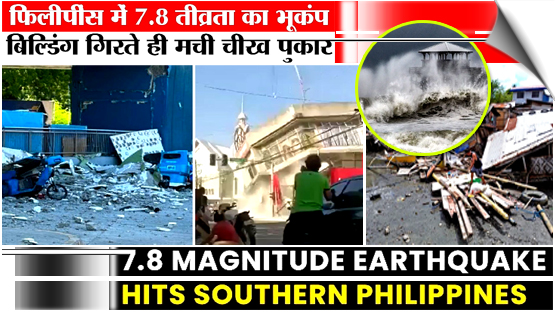 7.8-magnitude earthquake jolts Philippines, Tsunami warnings in Philippines, Indonesia and Japan