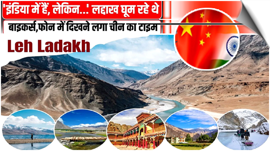 A viral video from Ladakh has sparked concern after tourists smartphones automatically switched to China Standard Time