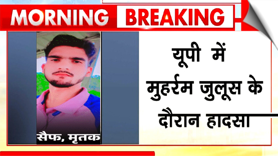One dead after Tazia comes in contact with high tension wire in UP's Etah during a Muharram procession
