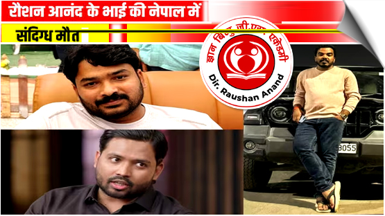 Raushan Anand Brother of Khan Sir's coaching centre rival found dead in Nepal