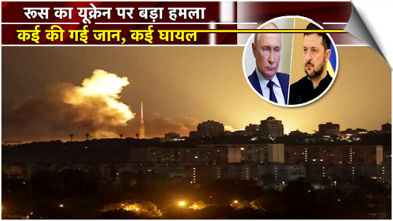 Kyiv hit by deadly Russian strikes, several dead and dozens wounded