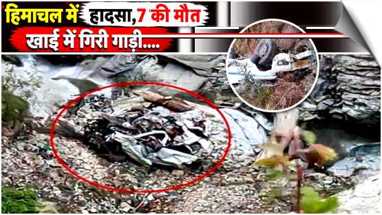 7 killed after car plunges into a gorge in Himachal Pradesh's Chamba, India