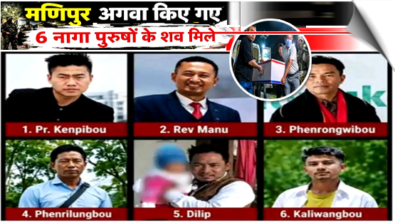Six men from the Naga community found dead after abduction in India's Manipur, India