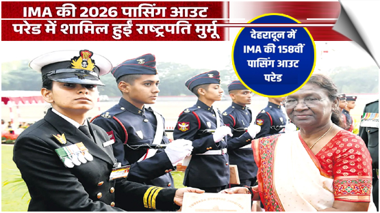 Dehradun, Uttarakhand: President Droupadi Murmu reviews the 158th passing out parade of the Indian Military Academy (IMA)