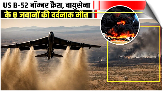 Eight people dead after US Air Force B-52 bomber crashes in California