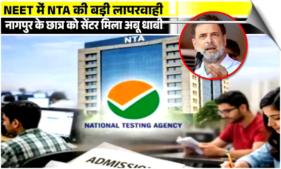 NEET aspirant from Nagpur allotted exam centre nearly 2500 km away from home in Abu Dhabi
