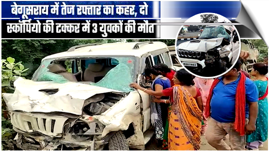 Three killed, 10 injured as two SUVs collide head-on in Bihar’s Begusarai, India