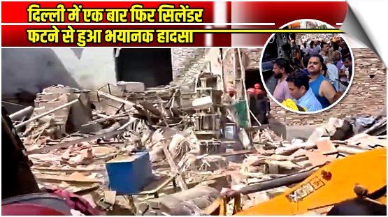 House collapses in LPG blast in Delhi's Mukundpur; residents feared trapped, India