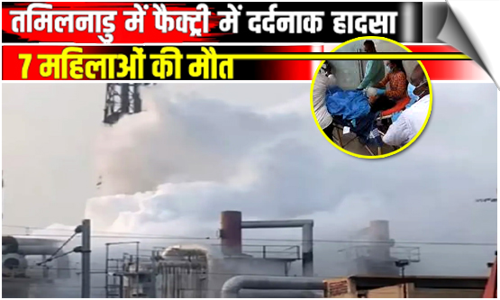 7 dead, 67 hospitalised after ammonia leak at TN seafood unit, India