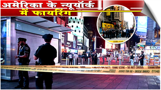 Times Square Erupts In Panic As Gunfire Sparks Chaos, Teen Detained After Dramatic Chase