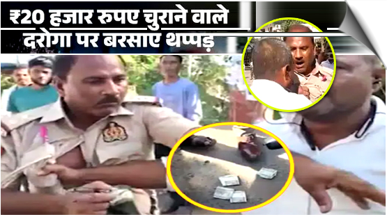 UP | SI steals ₹20K from truck driver in Hamirpur, arrested, suspended, India