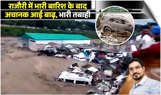 Rajouri, J&K | Flash floods cause widespread devastation in the Darhali Atti area