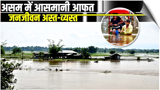 Over 46,000 in six districts hit by Assam floods as Brahmaputra overflows, India