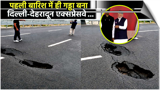 ₹12,000-crore Delhi-Dehradun expressway develops potholes within 2 months