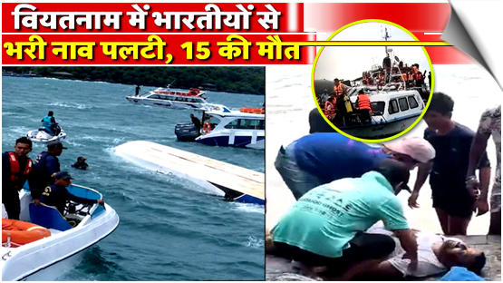 Indian tourists among 15 killed as speedboat capsizes in Vietnam, dozens rescued
