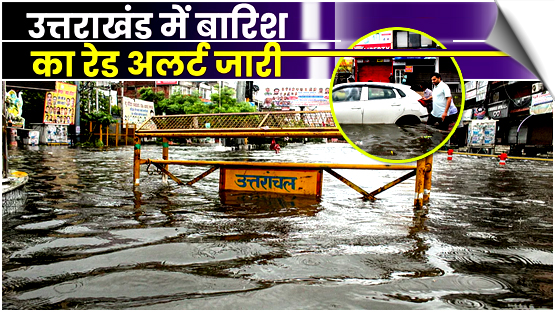 Uttarakhand rains | Seven districts on 'Red alert'; traffic at 115 routes disrupted, India