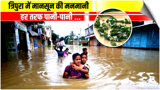 Incessant rains, overflowing river flood three Tripura districts; 11,000 people displaced, India