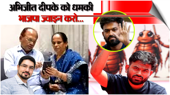 JJoin BJP or parents will be in trouble: Dipke's mother recalls 'video threat' her son CJP founder Abhijeet's mother Anita received