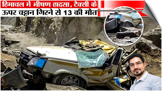 13 dead, two injured as falling boulders crush moving vehicle in Himachal's Lahaul-Spiti, India