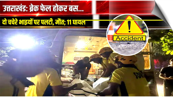 2 killed, 11 injured after bus overturns in Uttarakhand, India
