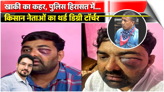 UP | Beaten with shoes, sticks': 2 Meerut farmer leaders alleged “third-degree torture'