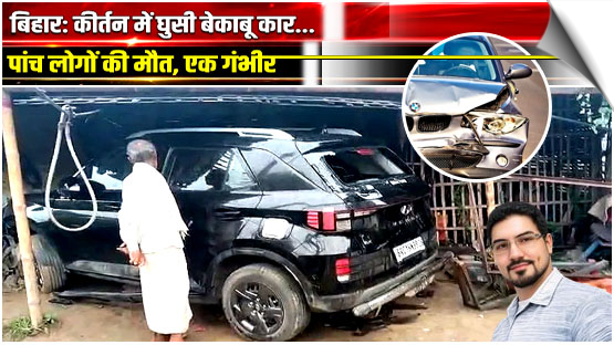 5 killed one critical after speeding car runs over people performing kirtan on road