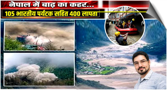 Around 750 including 105 Indians among the foreign nationals reported missing after the flash flood in Nepal