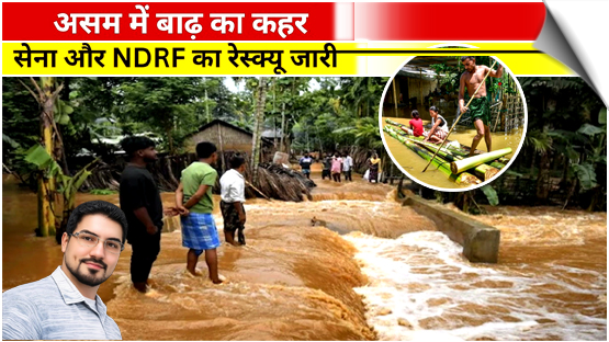 Assam flood toll reaches 80, more than 2.12 lakh people affected