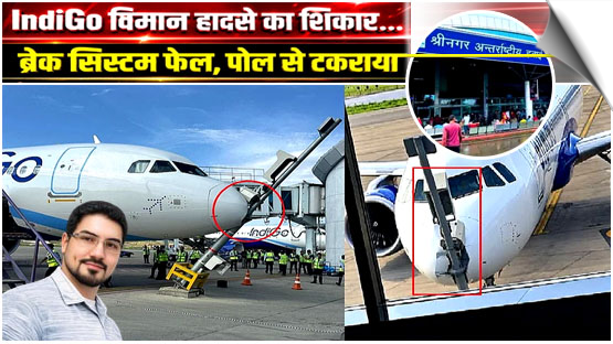 Indigo Flight Hits Pole At Srinagar Airport During during the parking process, India