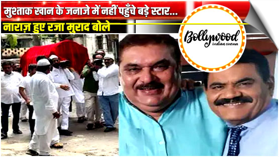 Raza Murad slams Bollywood stars for not attending Mushtaq Khan's funeral: ‘‘Serve like waiters at weddings’: