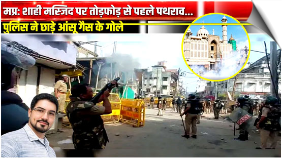 MP | Ujjain Shahi Masjid proposed demolition: Locals clash with cops; stones pelted, tear gas fired, India