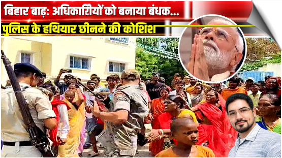 Villagers in Bihar's flood-hit Sheikhpura district held administrative officials hostage, locked down the block office