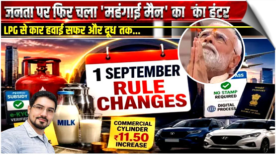 Rule Changes: From LPG and milk prices to airport rules, could hit your pocket from today