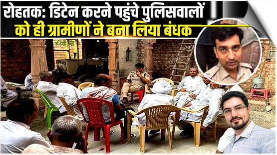 Haryana | Villagers Detain Police Officers in Rohtak, India