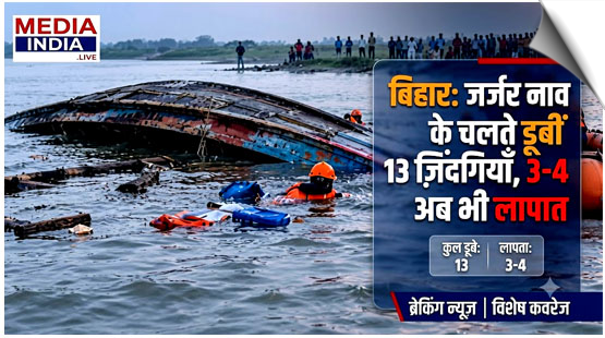 'Boat Already Had A Crack, Rescue Teams Reached 45 Mins Late': Villager Alleges Negligence As Vessel Capsize Kills 13 Children