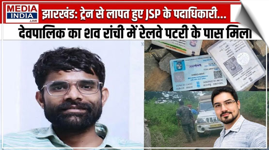Jan Suraaj Party functionary Devpalik Gupta, missing from train, found dead near tracks in Ranchi