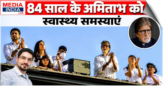Amitabh Bachchan apologises to fans as health update from 84-year-old actor sparks concern