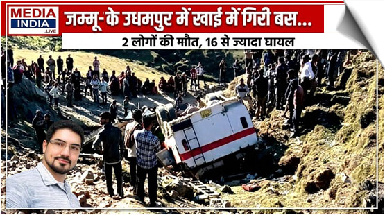 Bus Falls Into Gorge In J&Ks Udhampur, Two Killed, more than 16 injured; India