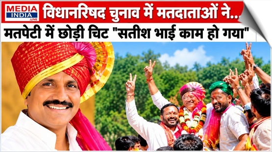 Maha | ‘Satish, bro, it is done now’: NCP (SP) winner says angry MLC voters leave chits in ballot boxes to signal discontent, India